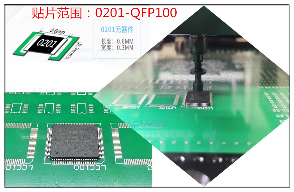 0201-QFP100  全自動SMT通用貼片機(jī)